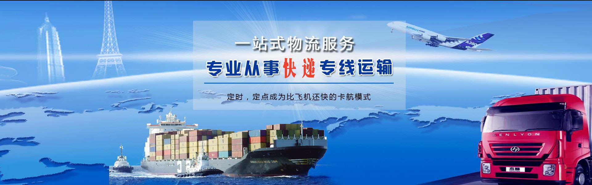 永和到克罗地亚物流公司-永和至克罗地亚物流专线-永和空运到克罗地亚-优时通物流有限公司