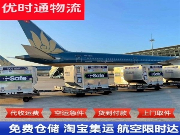永和到克罗地亚空运加急专线